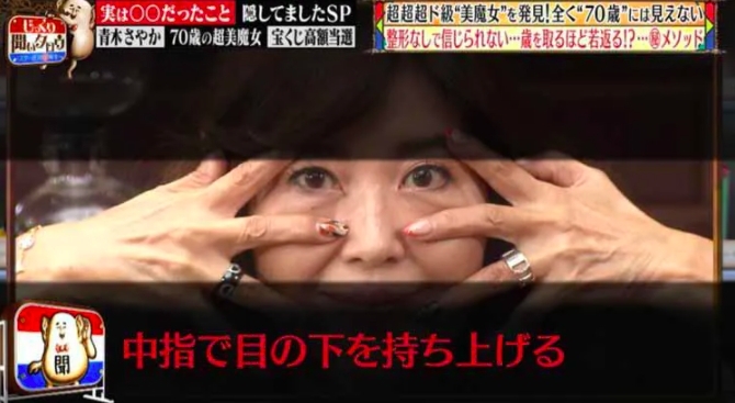 首先擺好手指的位置,食指就放在眉毛的末端,中指就放在鼻翼上方,無名指就放在嘴邊。