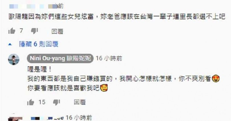 【明星炫富】歐陽妮妮隨即也怒回應:「我的東西都是我自己賺錢買的,我開心怎樣就怎樣,你不爽別看。」