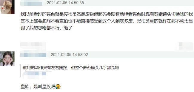 最令觀眾驚訝的是,表現最差的張柏芝竟然順利以第四名晉級,名次更僅次於實力派那英、楊鈺瑩及容祖兒之後,同組更有兩位姐姐給淘汰,令網民大感不值!