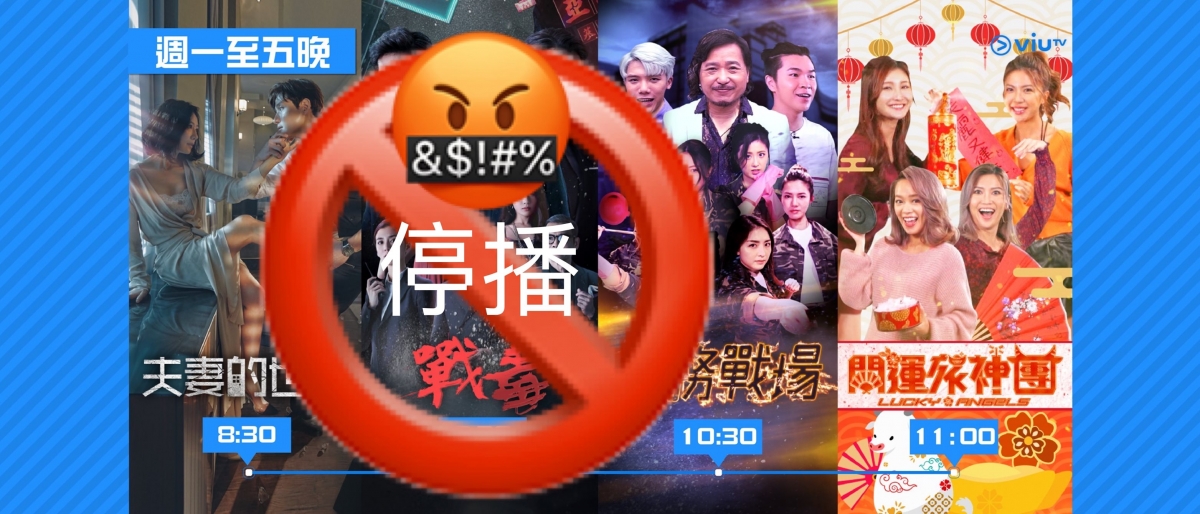 ViuTV自開台以來都受到不少人支持,因節目夠本土和貼地而成功開拓年輕人的市場。相比「大台」無綫,TVB那些BBQ「大團圓結局」劇集被指過氣老套,情節誇張離地的更會被成為「膠劇」,不少觀眾也對於當中的惡趣味感到十分無奈,所以讓不少觀眾。