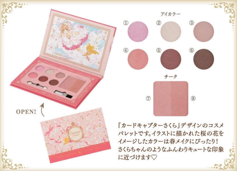 百變小櫻彩妝11