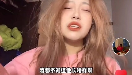 不過男生就由官方配對,事前並不能作挑選。在應約前,她指自己就像「開盲盒」,不知道對方他長甚麼樣子~