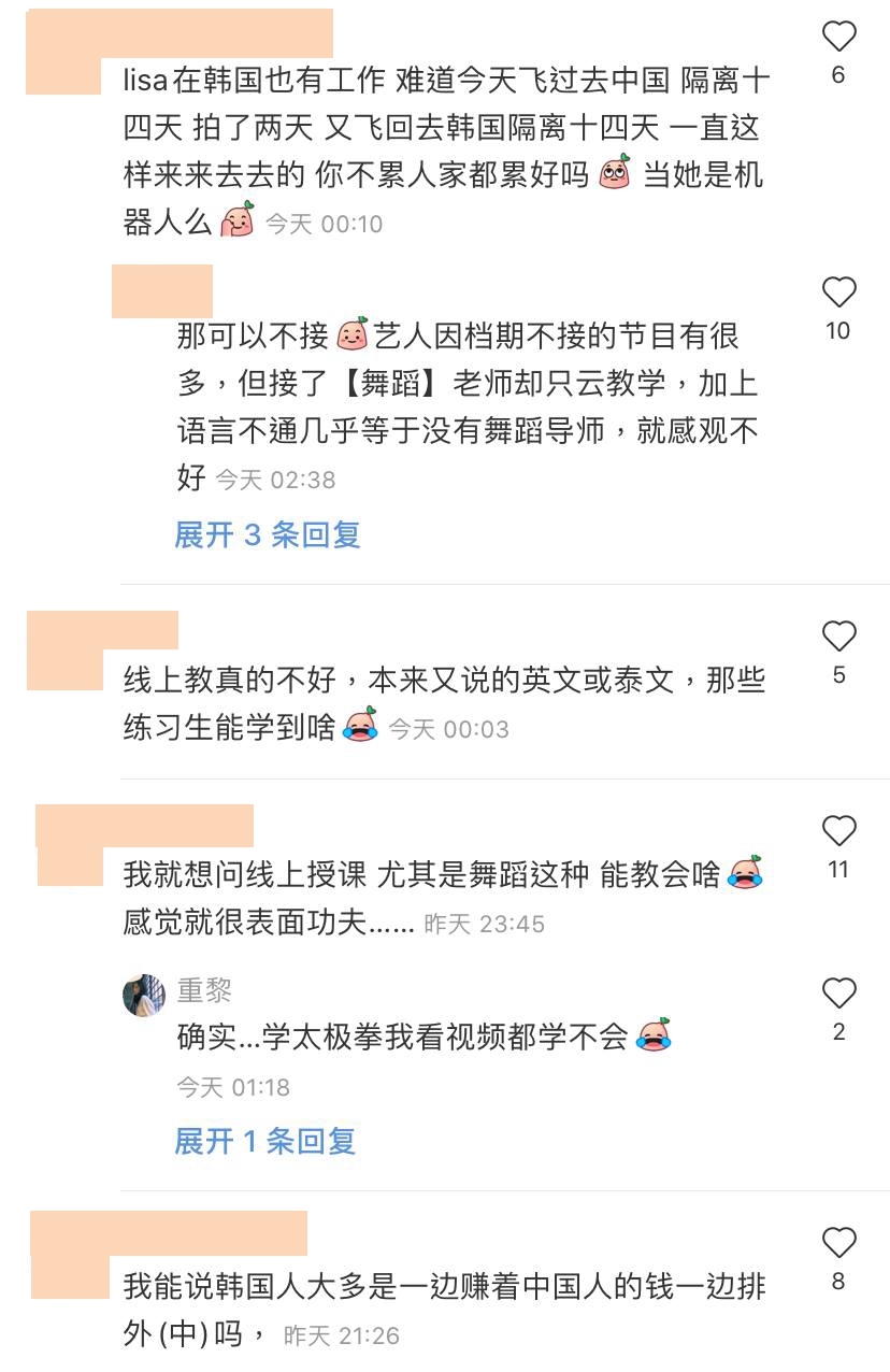 【青春有你3】Lisa再做導師引爭議/內地網民:線上授課不敬業只想來撈錢