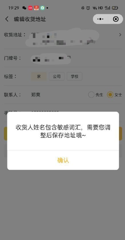 【鄭爽代孕棄養】「鄭爽」成大陸禁詞,傳網民爆撞名叫外賣都被禁,惹人權爭議