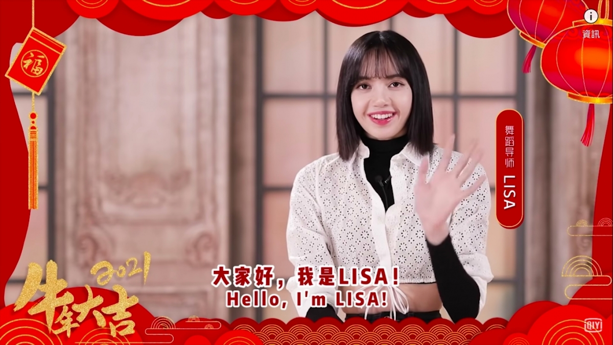 【中韓罵戰】Lisa中文拜年被鬧/金所炫韓服拜年被指「漢服文化偷竊」