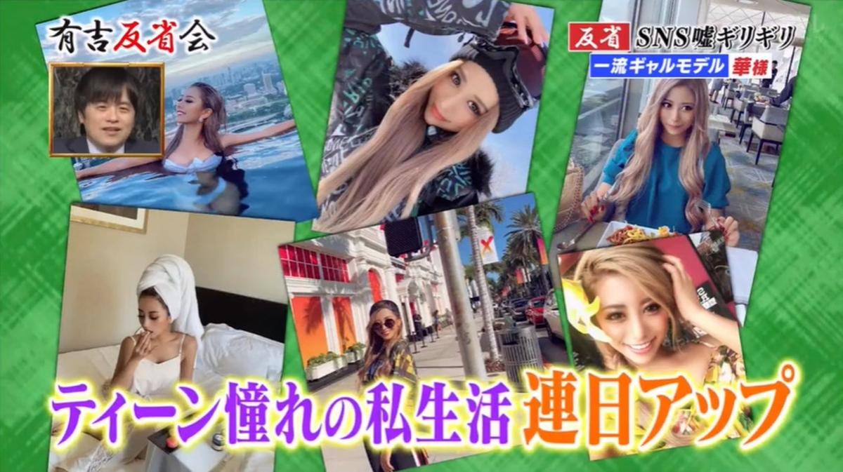 【日本KOL炫富】現年21歲的日本模特兒KOL「華(Hana)」平日都愛在個人社交平台Instagram分享不同的生活照。