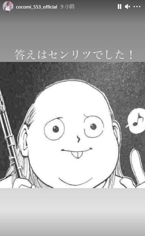 不過此舉竟然也得到不少網民的讚賞,指她身為女神的身分也毫無偶像包袱,紛紛欣賞她的搞笑藝能!在該則限時動態中,她手握著長笛並豎起手指,又向一眾網民發起提問,讓大家猜她在扮演誰~