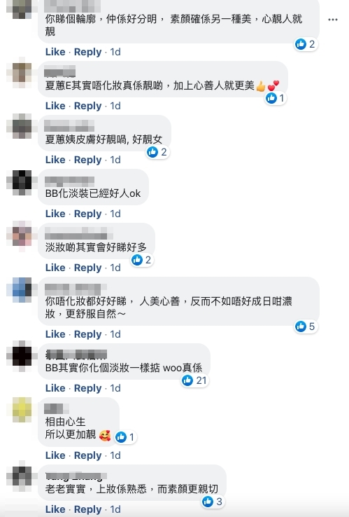 黃夏蕙素顏照曝光提熱話!網民:素顏仲靚