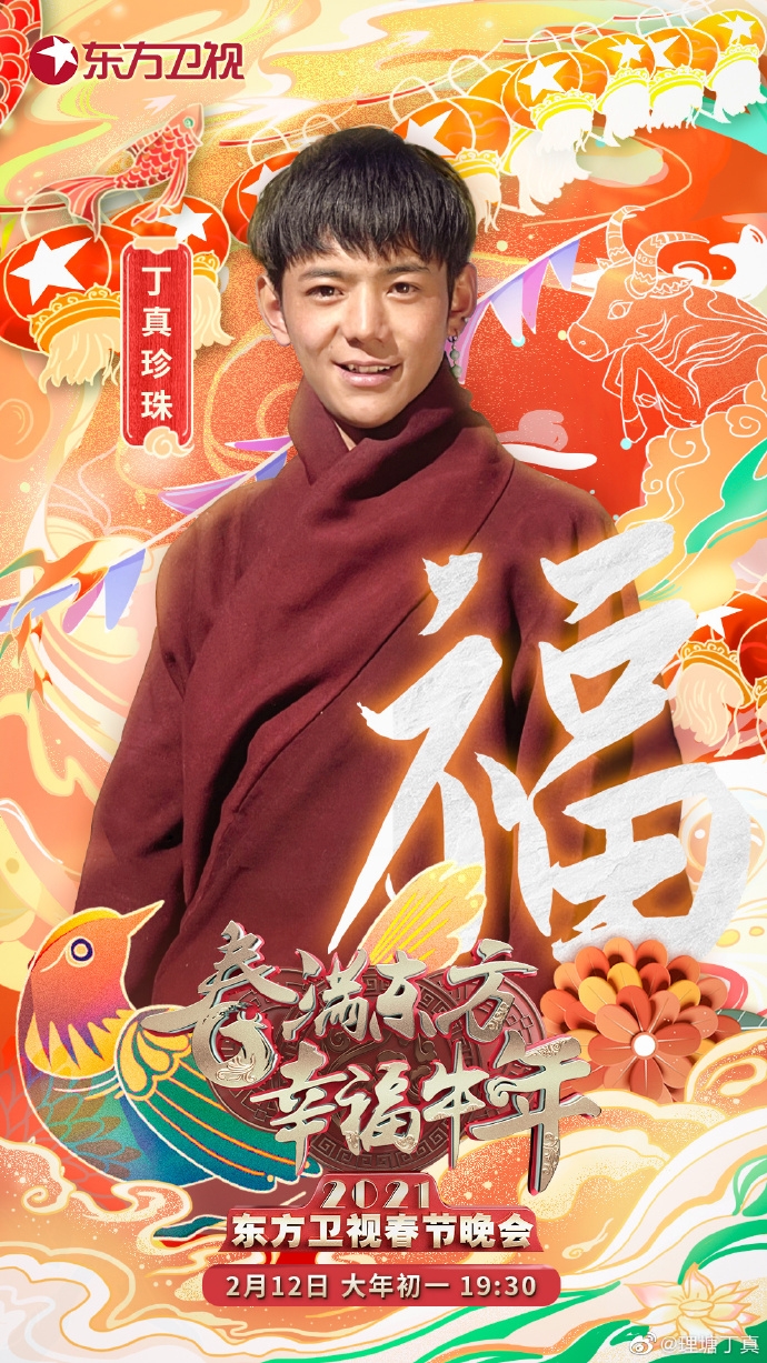 藏族美少年丁真雜誌照/吸煙風波後上春晚出歌/網民質疑又說不進娛樂圈