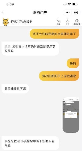 【鄭爽代孕棄養】「鄭爽」成大陸禁詞,傳網民爆撞名叫外賣都被禁,惹人權爭議