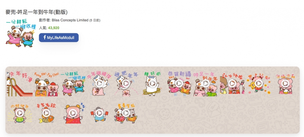【Signal Sticker下載新年篇】鬼滅之刃/迪士尼/Pepe/阿婆大麻成/天竺鼠車車/WhatsApp/Telegram貼圖Sticker