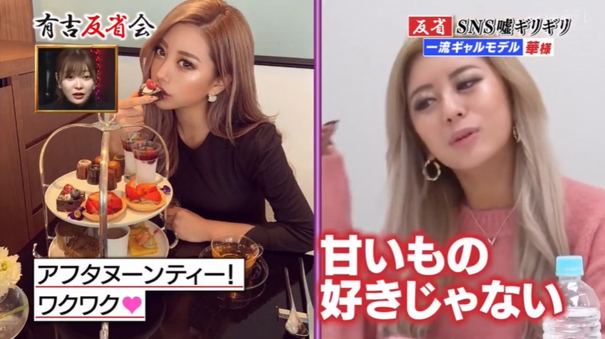 【日本KOL炫富】在高級餐廳嘆下午茶原來自己根本一口都沒吃過,她表示自己是相當討厭吃甜品的,只是為了拍照好看才去那