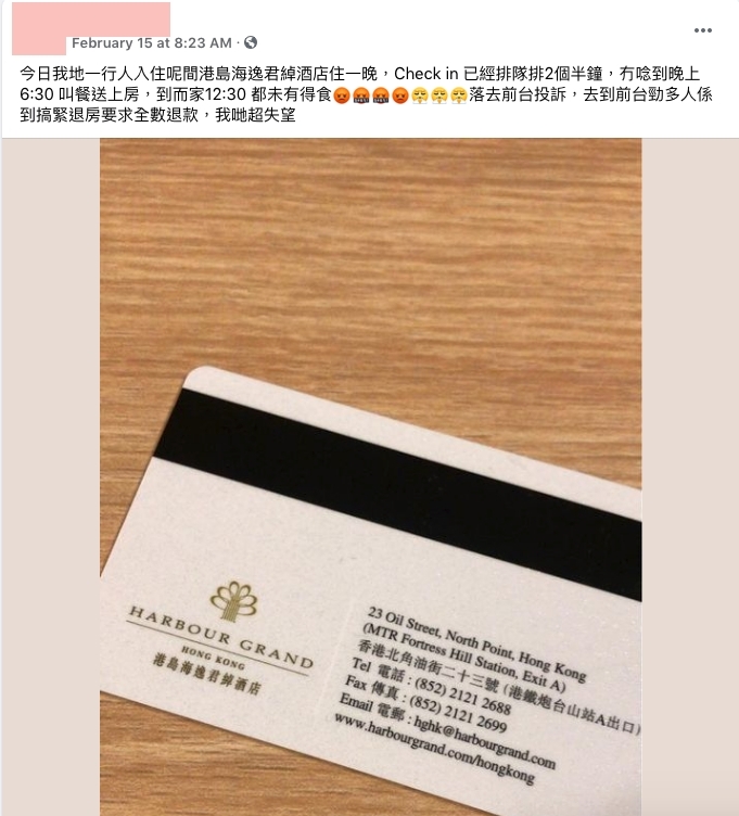 情人節Staycation等6個鐘冇晚餐食/送炒飯補數/20多苦主要求5星級酒店退款