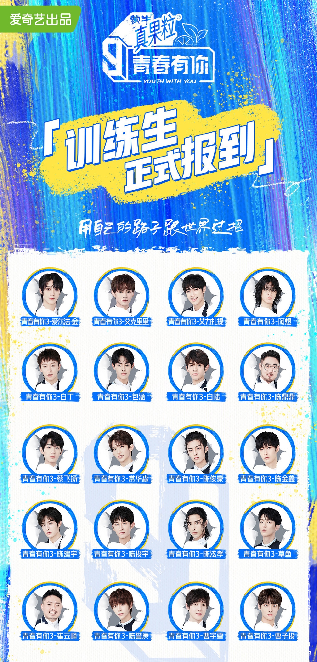 【青春有你3】Lisa再做導師引爭議/內地網民:線上授課不敬業只想來撈錢