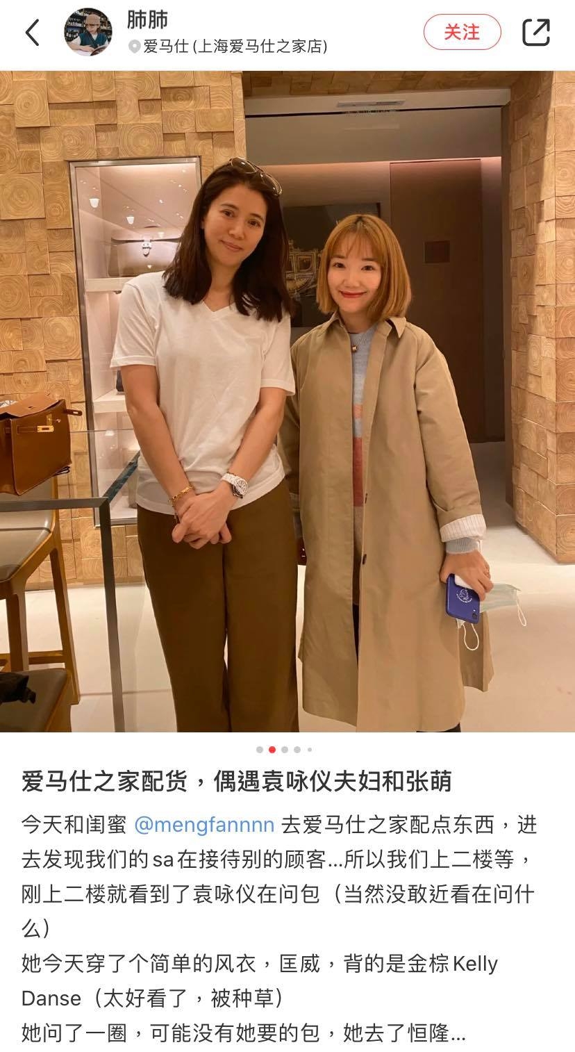 袁詠儀靚靚買Hermès手袋都需要配貨/愛馬仕狂人/對張智霖說:送手袋比我係你嘅福分