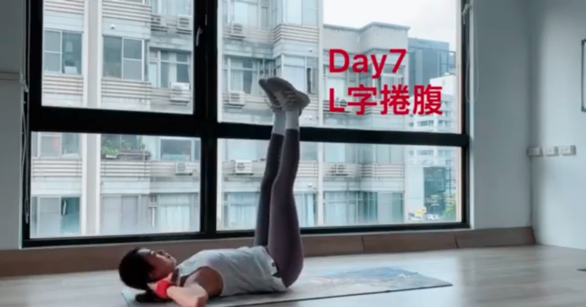 【腹肌訓練】14日收肚腩、打造馬甲線!每日10分鐘,適合新手的卷腹運動