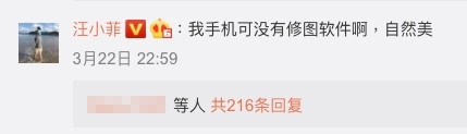 汪小菲還特地留言賣口乖:「我手機可沒有修圖軟件啊,自然美」