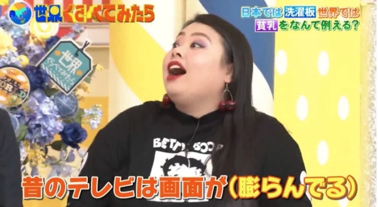 【平胸稱呼】泰國人稱平胸為「平面電視」,因為以前的電視機是有一點小弧度