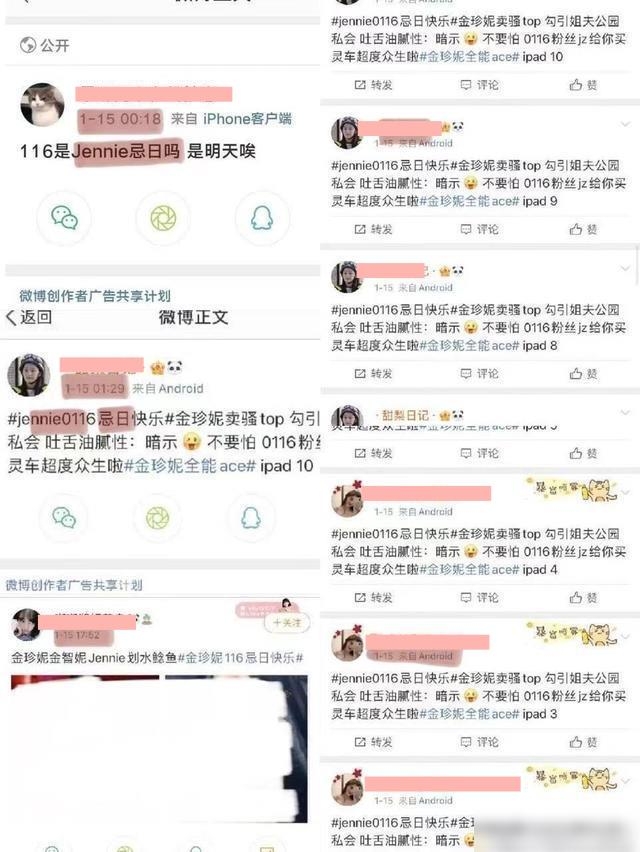 lisa粉絲更稱Jennie為「鯰魚」,人身攻擊並嘲笑她的樣貌