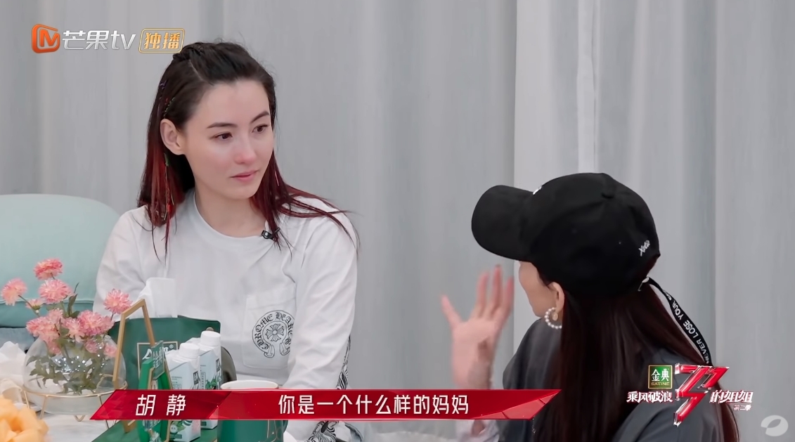 那英、張柏芝深情對話世紀大和解!