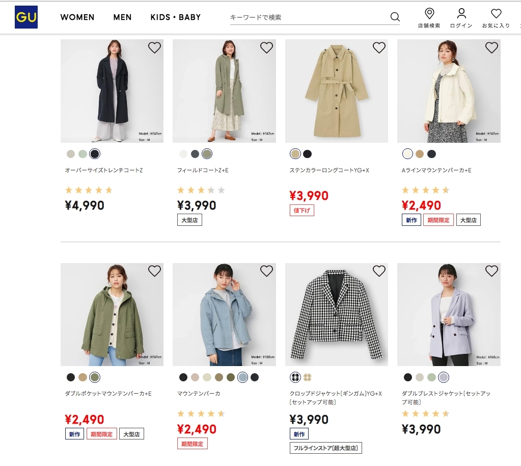 日本UNIQLO及GU宣布全線降價9%/3月中起減價網民期待