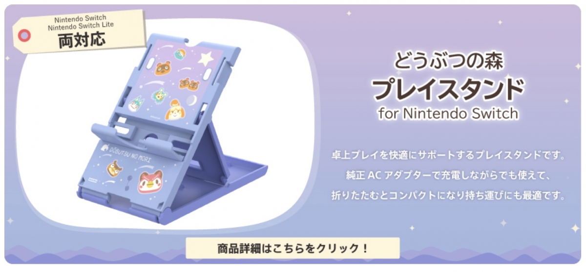 【動物森友會】Switch星空紫色精品/迷你無線搖桿/遊戲直立架/收納袋