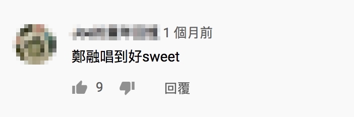 鄭融就被網民大讚聲音好清脆且帶空靈感:「把聲好清 咬字清晰」