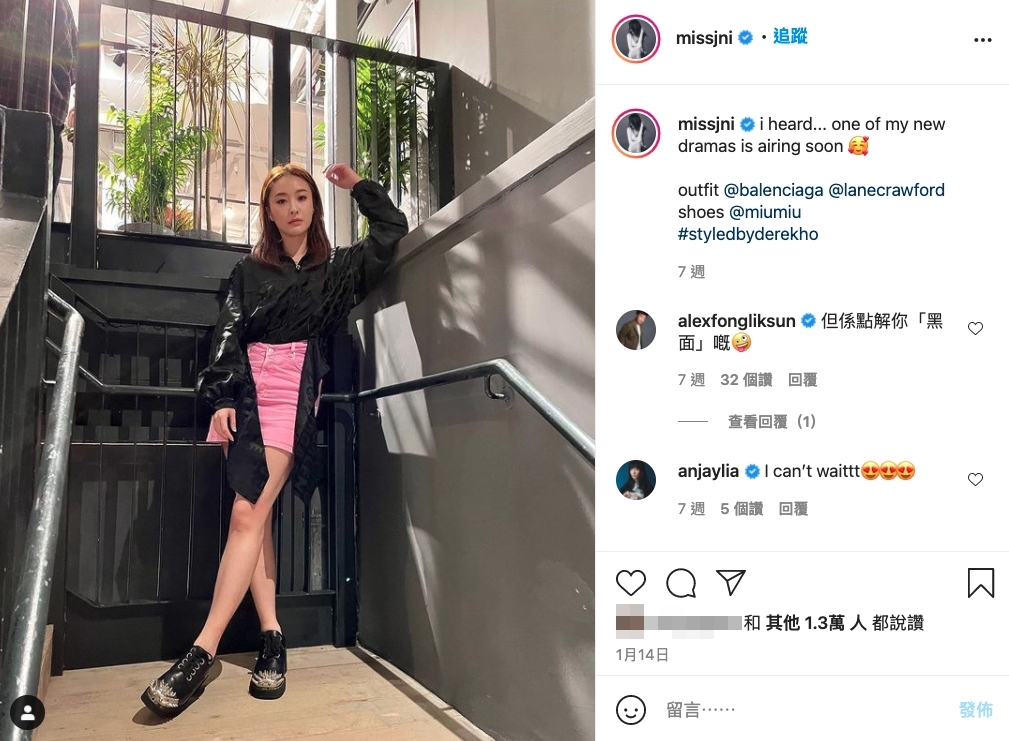 在陳瀅的instagram帖文中,也不難發現方力申不時「獻殷勤」的留言,早前情人節方力申亦有留言「Happy Valentine’s Day 」加三個愛心