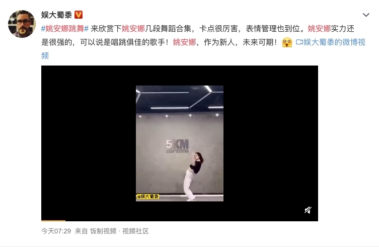 「華為小公主」姚安娜跳舞Blackpink登熱搜/網民笑似打拳作法辟邪