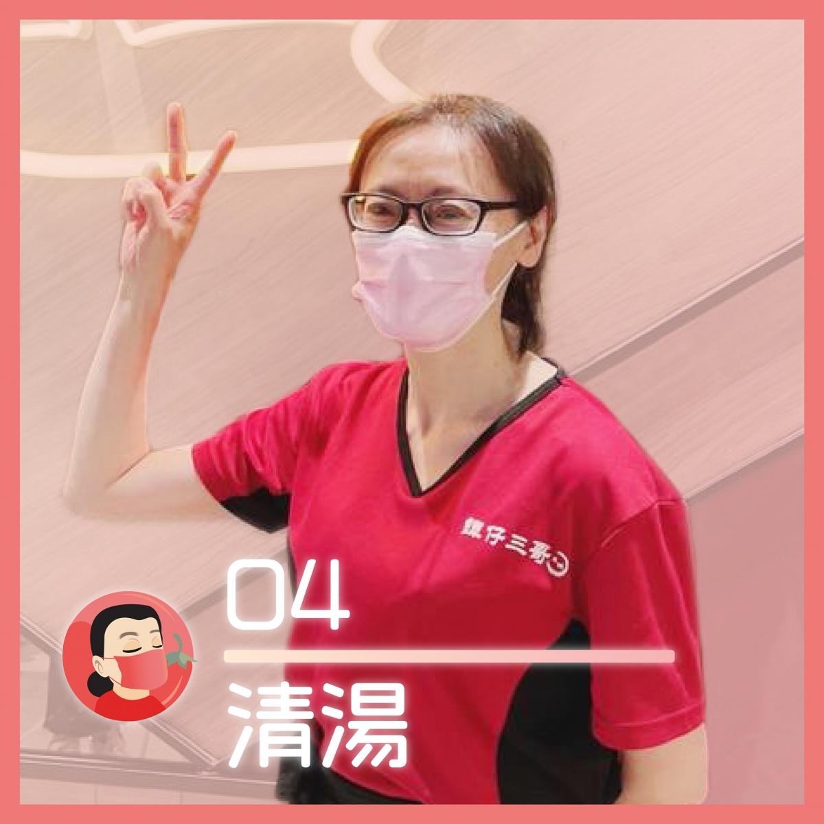 譚仔三哥舉辦《10小辣口罩姐姐》選舉!最後5強正式誕生
