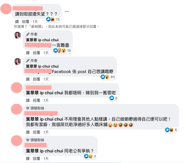 -葉翠翠-葉翠翠老公-婚變-74445