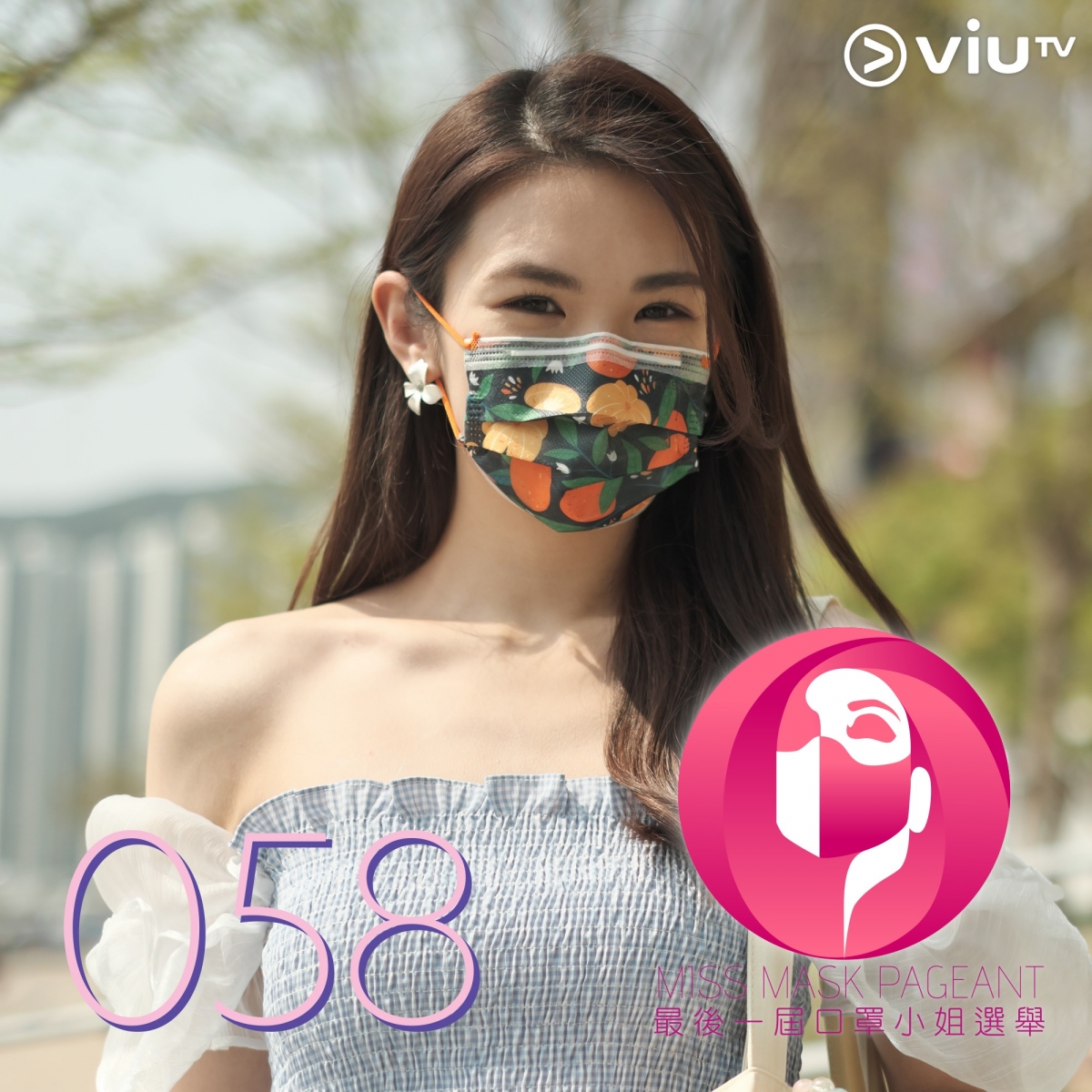 ViuTV最後一屆口罩小姐選舉40強名單/半島屈蛇港女入圍/技能揸飛機扮BB講嘢