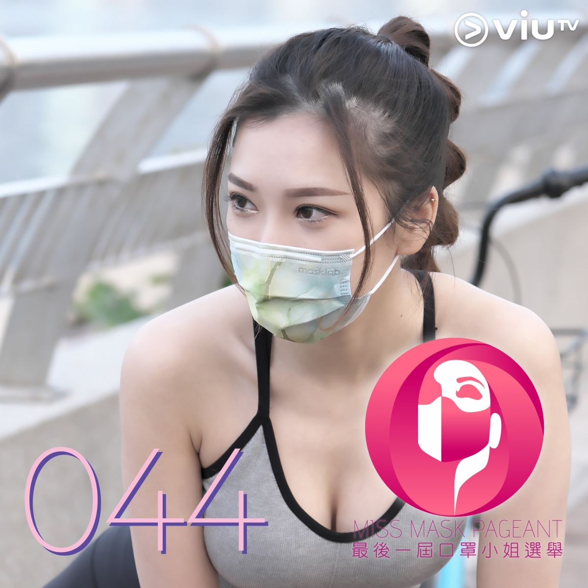 ViuTV最後一屆口罩小姐選舉40強名單/半島屈蛇港女入圍/技能揸飛機扮BB講嘢