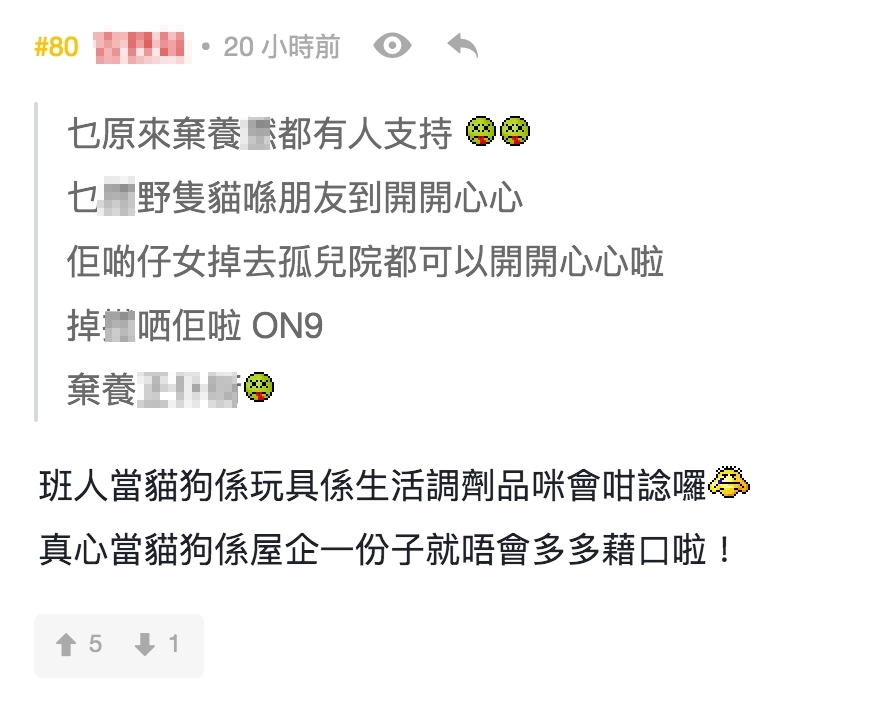 【陳茵媺棄貓】有網民覺得如果是愛貓之人,會把貓當成家人