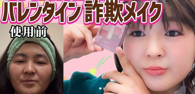 日本女諧星Hara以「照騙」為名,擁有整容級的化妝技術,妝前妝後分別極大,更被稱「欺詐化妝術」猶如擁有兩個身分一樣!素顏不打扮的她,眼睛細細粗眉,常被稱男人/野人。