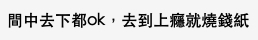 螢幕截圖 2021-03-18 上午11.52.13