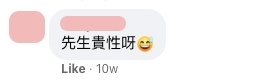 不少網民看過林敏聰的近照後，都認不出相片的人是誰，網民更忍不著留言問：「先生，你邊位？」