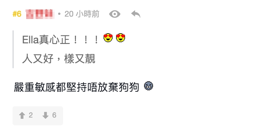 不少網民都力讚官恩娜不棄養狗狗的做法!