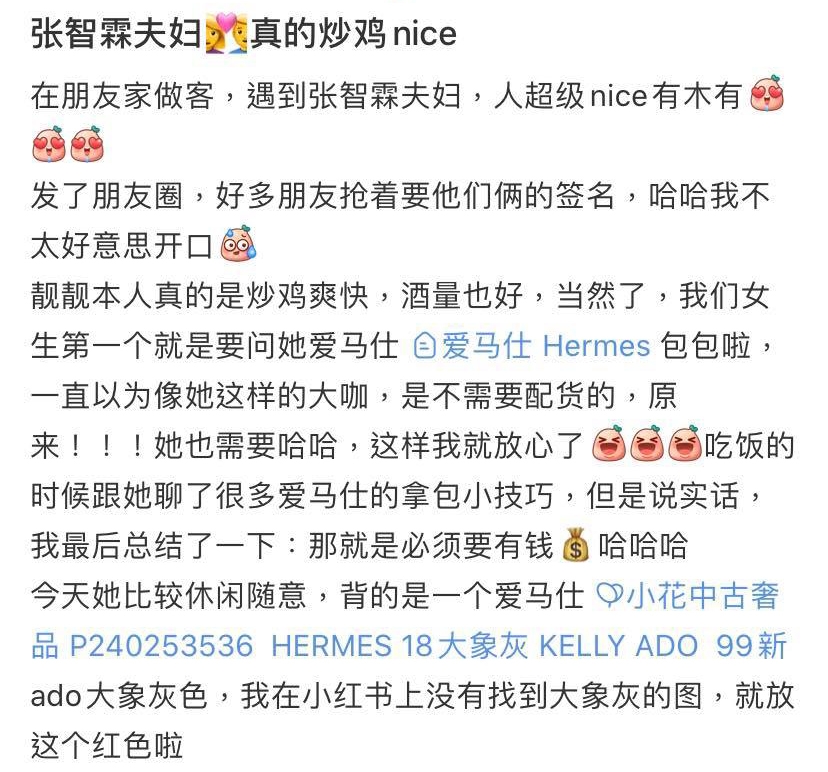 袁詠儀靚靚買Hermès手袋都需要配貨/愛馬仕狂人/對張智霖說:送手袋比我係你嘅福分