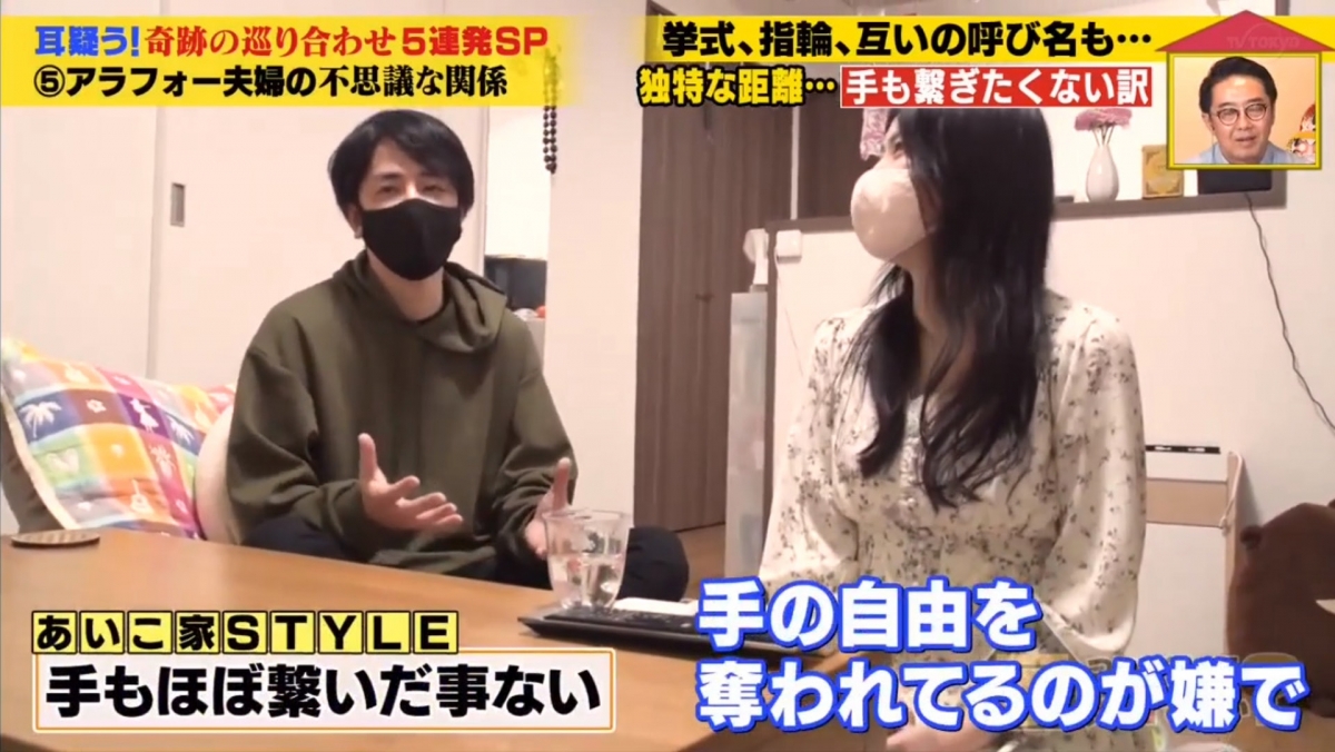 兩人平日不敢叫對方的名字,和樹只會稱呼老婆做「小姐」,十分見外。他們甚至從未牽手