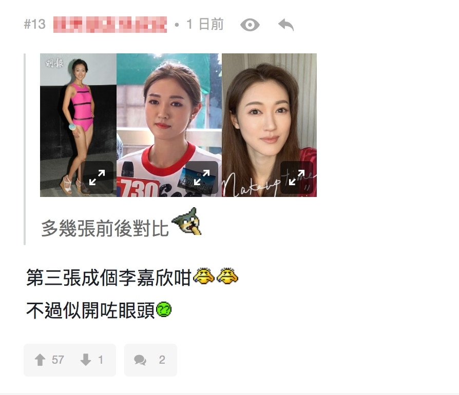 有人更稱張寶兒以下這張相片很像大美人李嘉欣,同時也認同她是開了眼頭。