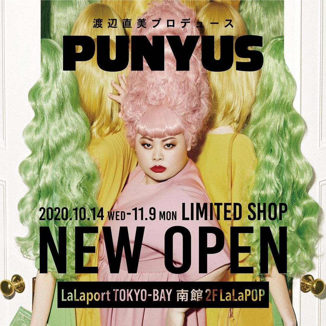 渡邊直美移居美國發展,從被欺凌辱罵的少女到國寶級搞笑藝人:接受自卑,愛上現在的模樣