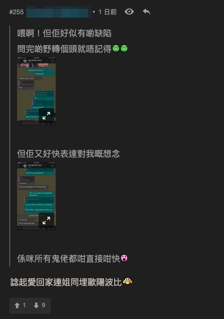 連登外國機師近日有網民就在討論區發文分享自己於WhatsApp豔遇「靚仔外籍機師」的經歷,後來竟發現原來只是一場騙局?