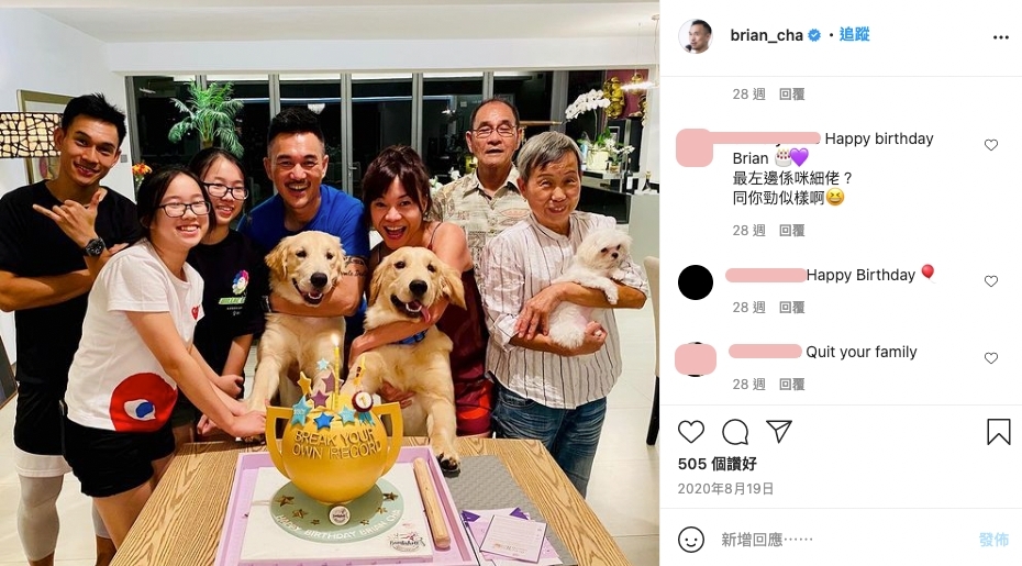 有眼利的網民更搜出了Anson Cha疑似是Brian Cha的弟弟,在上年8月Brian生日時,就在IG發佈了一張一家人慶生的大合照,