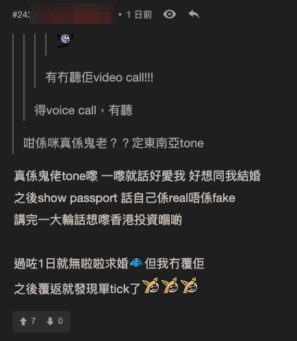 連登外國機師近日有網民就在討論區發文分享自己於WhatsApp豔遇「靚仔外籍機師」的經歷,後來竟發現原來只是一場騙局?
