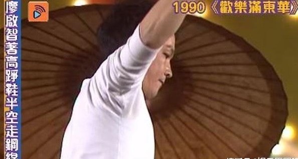 廖啟智「智叔」在1990年登上《歡樂滿東華》,更為籌款落力表演