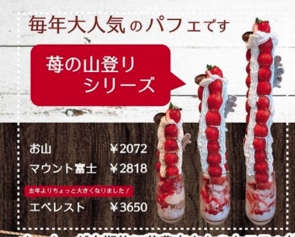 -日本-日本甜品-日本cafe-草莓聖代-水果聖代-8