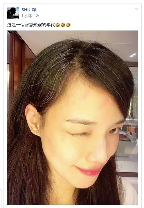 舒淇對於白髮向來都從不掩飾,也不介意別人怎麼看,實行做最真實的自己~