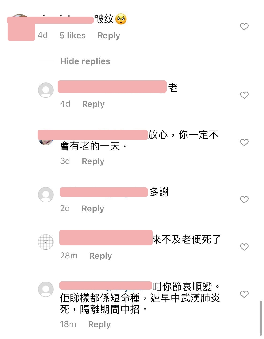 有網民就稱:「皺紋都出來了」、「誰不會老」