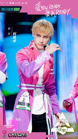 創造營2021-利路修-男團選秀-厭世臉-74